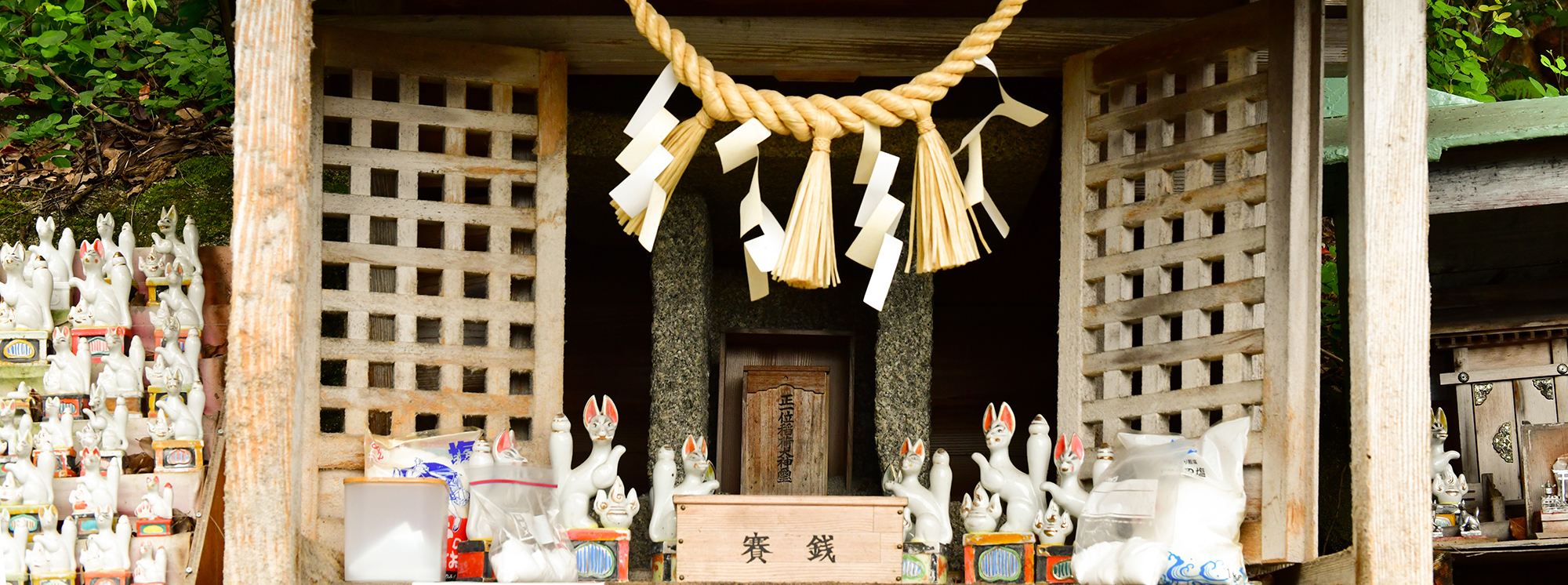 塩盛（守）稲荷の「清めの塩」幣多賀八幡宮（吉和八幡神社）